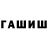 Конопля тримм Assel Aman