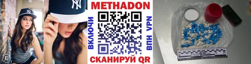 МЕТАДОН methadone  Ядрин 